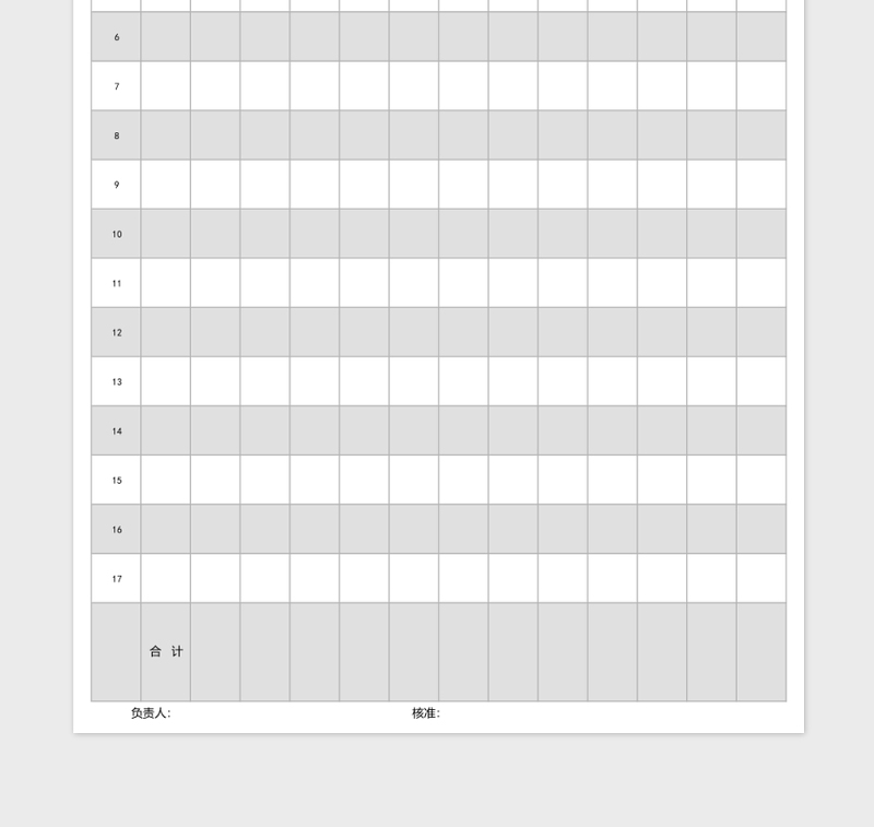 库存材料盘点表格Excel表