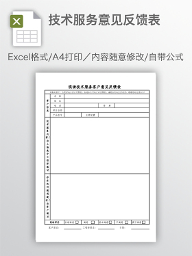 国际技术服务合同word模板