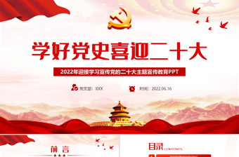 中国党史上的十大经典红歌ppt