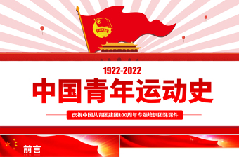 2023新中国74年的光辉历程ppt
