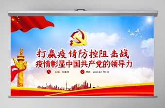 中国共产党史一大到十九大
