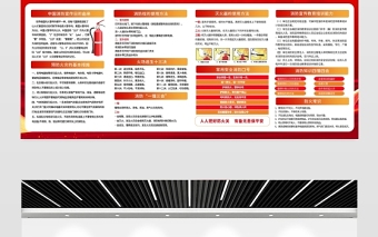 2021消防安全展板红色醒目增强全民消防意识提高全民消防素质宣传栏设计图下载