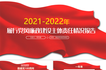 2023落实年度党建计划方案情况ppt