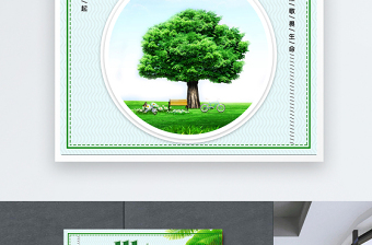 2021年6月5日世界环境日简约小清新绿色宣传海报模板