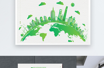 2021年世界环境日宣传海报手绘绿色环保清新公益环境日海报模板
