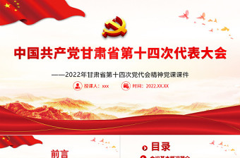 2022中国共产党二十大精神交流研讨ppt