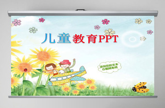 2021精品卡通绘图PPT课件模板 幼儿园动画PPT