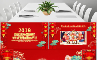原创2019猪年元旦春节新年中国风贺卡PPT-版权可商用