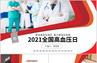 2023医疗卫生健康服务ppt