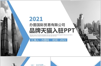 2023企业党建品牌推进计划方案ppt