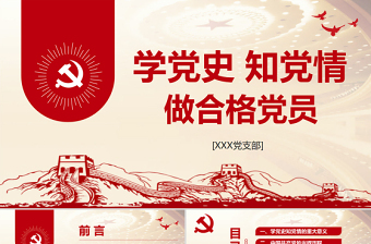 中国共产党98年党史
