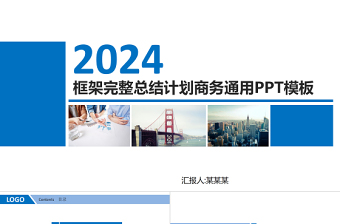 2023党建主要工作目标及计划ppt