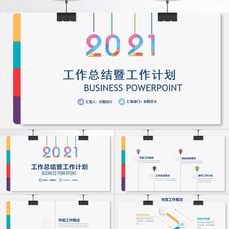 2020蓝色简约工作总结年终总结PPT