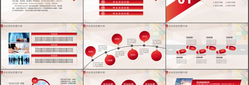 公益关爱儿童慈善活动爱心公益PPT