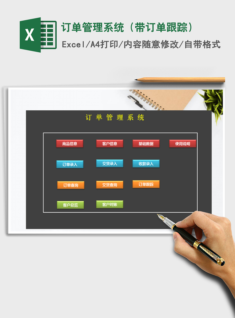 2021年订单管理系统(带订单跟踪) 2021年订单管理系统(带订单跟踪)