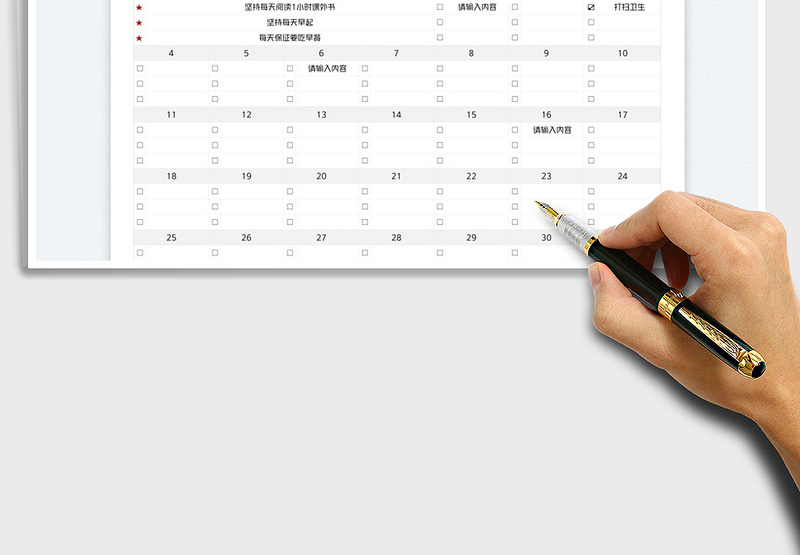 12月日历工作计划表（2022年）免费下载