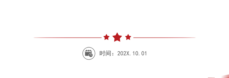 做合格党员须着眼“小”处PPT红色党政风2023年书记上党课暨党务工作者培训活动课件(讲稿)