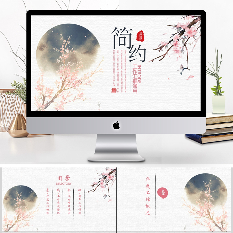 2019复古风商业计划PPT模版