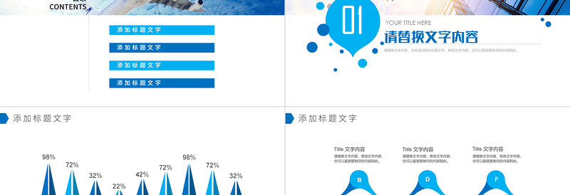 2018航空公司工作总结汇报ppt