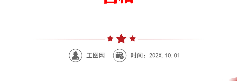 以“千万工程”经验为引领 梯次推进和美乡村建设——主题教育(千万工程专题)研讨交流发言稿