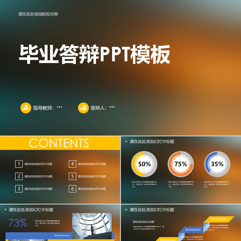 磨砂背景IOS风格简洁活力论文答辩ppt模板