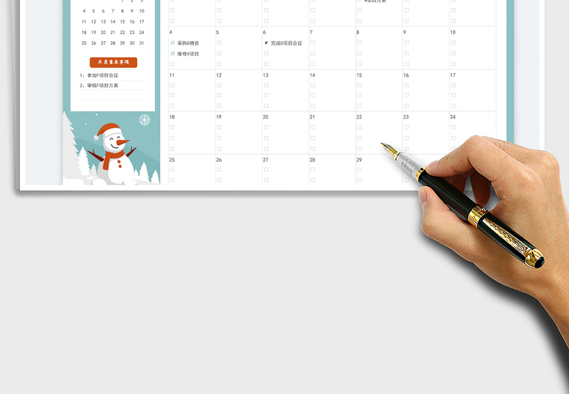 十二月份日历工作计划表免费下载