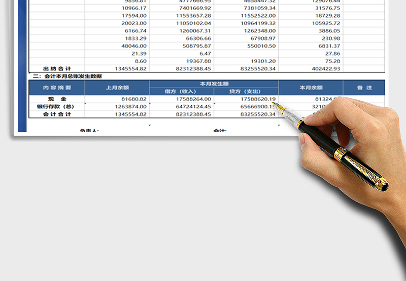 2021年财务现金银行对账