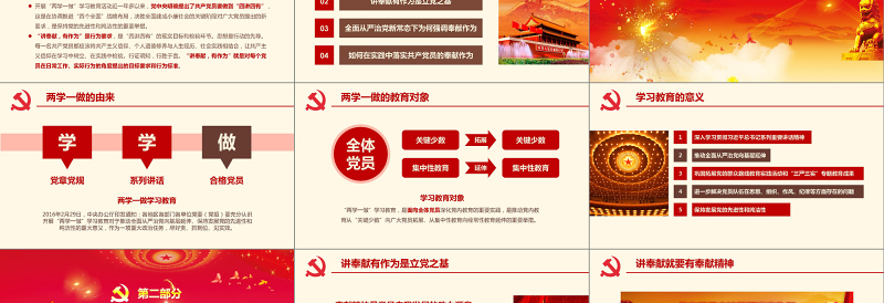 2019中国十九大共产党PPT模板