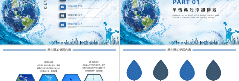 蓝色节约用水保护水资源动态ppt模板