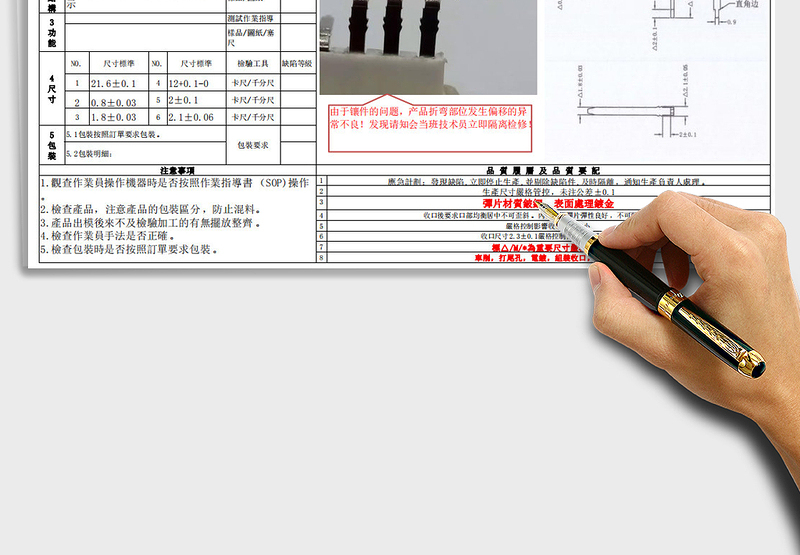 2021冲床SIP检验指导书样例免费下载