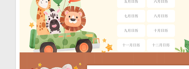 2024年日历日程计划表带农历带首页导航