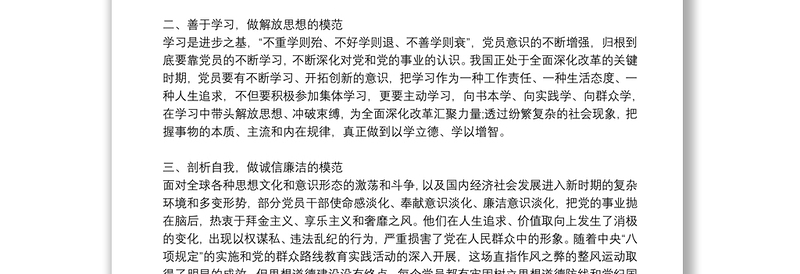 党课讲稿：全心全意为人民服务是中国共产党的根本宗旨3篇
