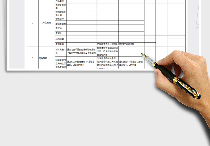 20224S店营销推广活动方案免费下载