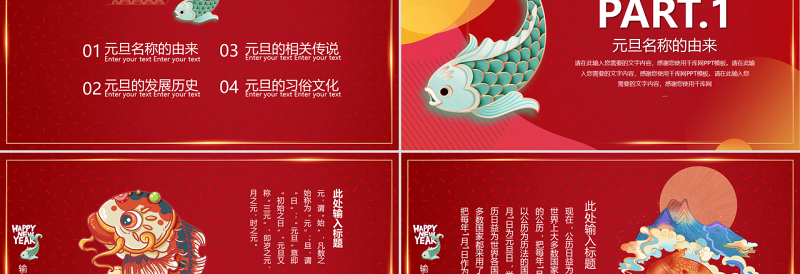 红色渐变折纸中国风新年快乐PPT模板