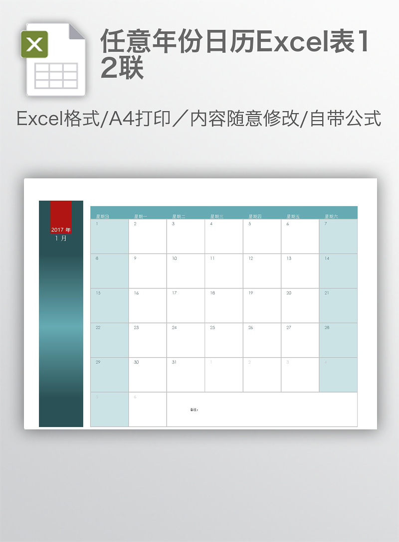 excel表格 | 个人