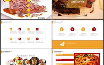 中国美食文化餐饮PPT模板