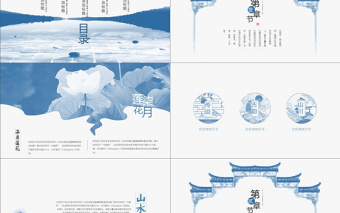 中国风山水水墨模板