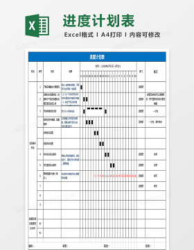 新员工培训计划方案