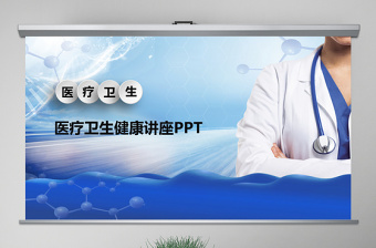 中国医学科学院肿瘤医院背景PPT