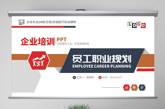 2023职业规划融入中国梦ppt目录
