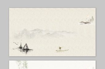 两张泛舟江上水墨中国风PPT背景图片