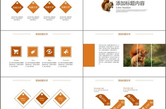 2022动物松鼠吃松果保护动物动态PPT实景创意语文教学课件模板
