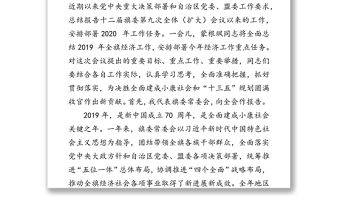 在中国共产党旗第十二届委员会第十三次全体(扩大)会议暨全旗经济工作会议上的讲话