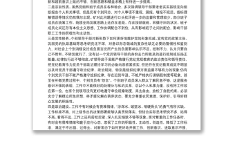 主题教育专题研讨发言提纲