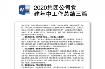 2023宁波船代公司党建总结