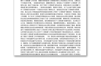 国家税务总局黄陵县税务局关于2018年税收法治建设工作总结的报告