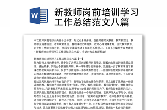 2023湖南党建学习培训总结