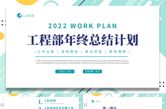 2023党建工作计划和重点工作ppt