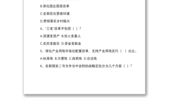 2号文件测试题含答案单选多选判断填空应知应会题库知识竞赛国发20222号贵州