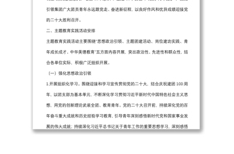 集团公司“喜迎二十大、永远跟党走”主题教育实践活动方案